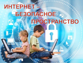 Памятки по цифровой безопасности Памятки по цифровой безопасности.