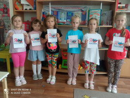 Тематическое занятие "Я люблю Россию !" Тематическое занятие "Я люблю Россию !".
