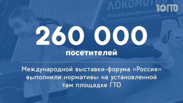 Статистикой посещения Стенда ГТО Статистикой посещения Стенда ГТО.