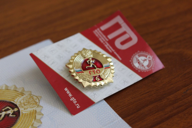 Баллы за ГТО в 2025 Баллы за ГТО в 2025.